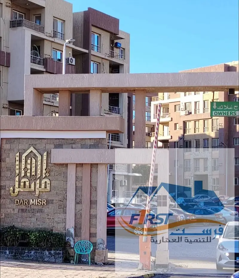 Apartment for rent in Dar Misr Al-Qurunful compound, First Settlement
