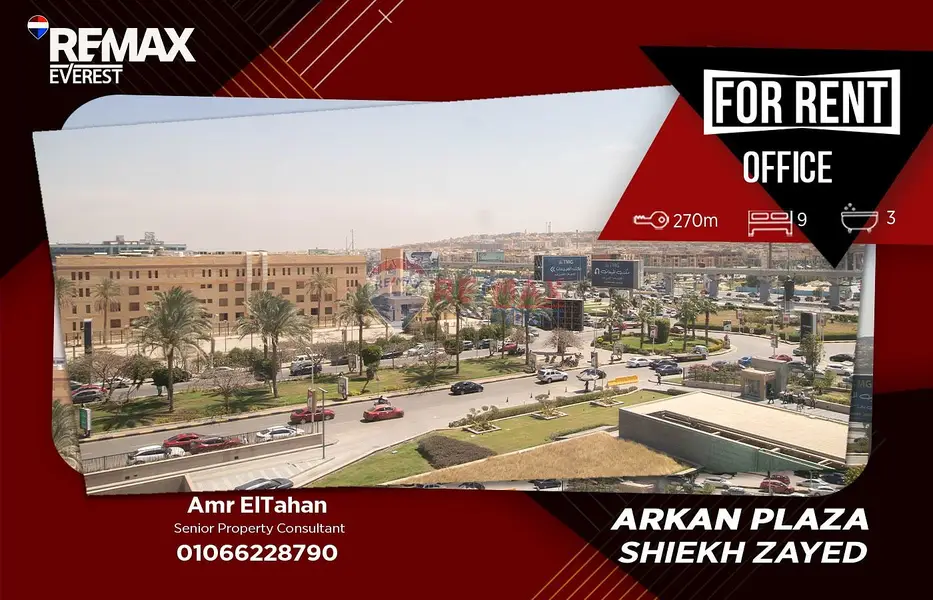Office for rent in Arkan Plaza - Distinctive view