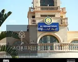 محل تجاري 90م على دورين بالسوق الشرقي بالرحاب