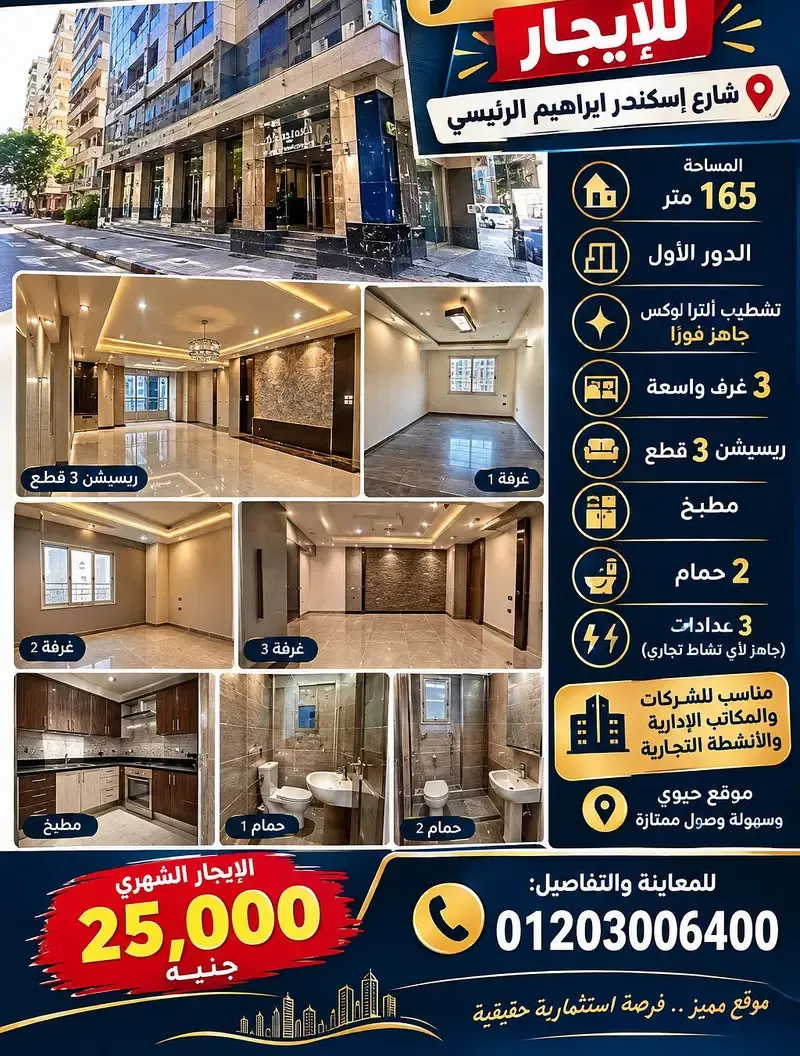 Office for rent on Iskandar Ibrahim, Miami, 165 sqm
