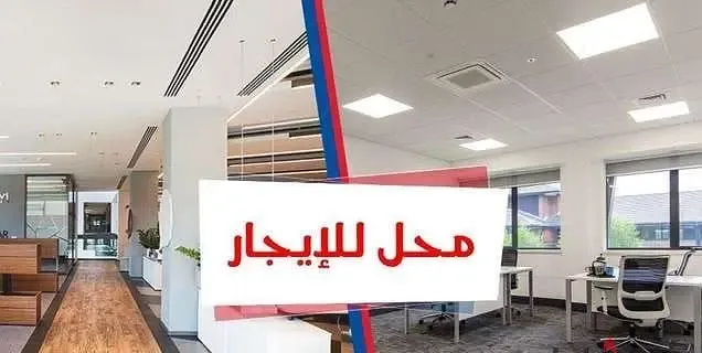 Commercial store 200sqm for rent in Fleming, Mostafa Kamel Street