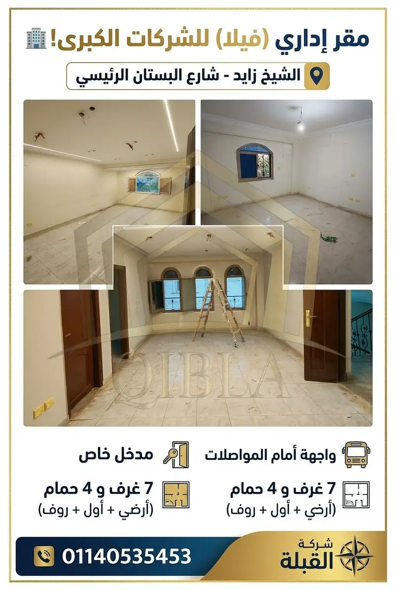فيلا مقر إداري للإيجار بالشيخ زايد - شارع البستان