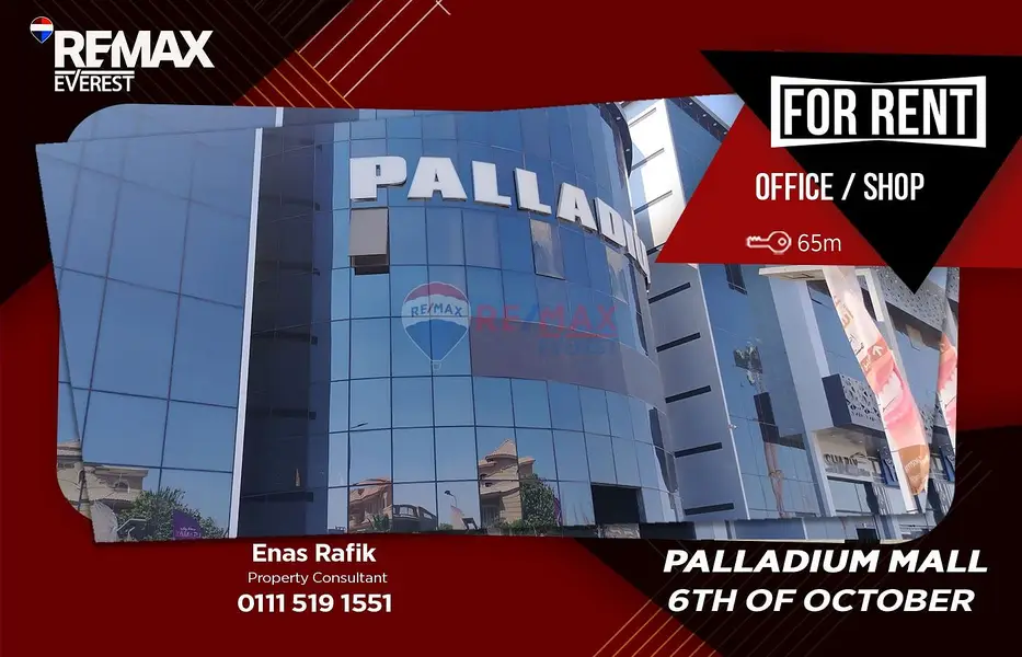 وحدة تجارية / إدارية للإيجار في Palladium Mall