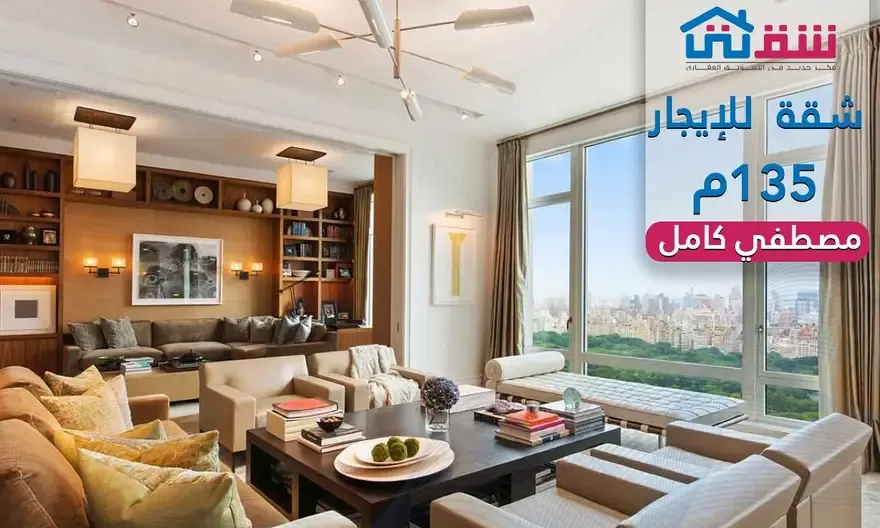 Apartment for rent 135sqm Mostafa Kamel directly on the tram