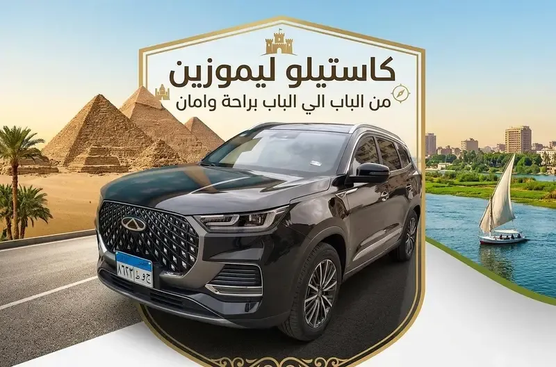 تويوتا هايس ليموزين للمشاوير الخاصة والسفر