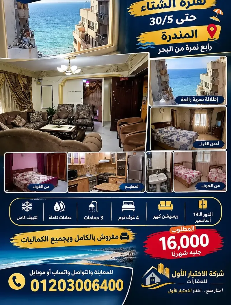Furnished rooftop for rent in Mandara for the winter period
