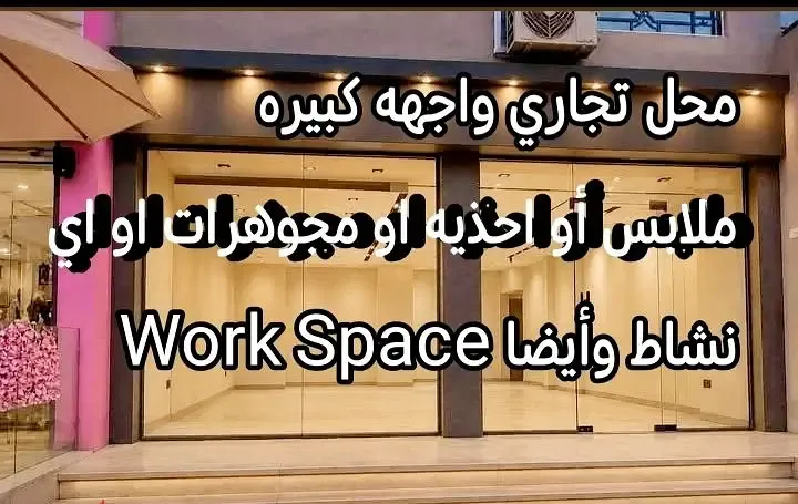 Commercial store for rent in Heliopolis with a large facade and high-quality finishing