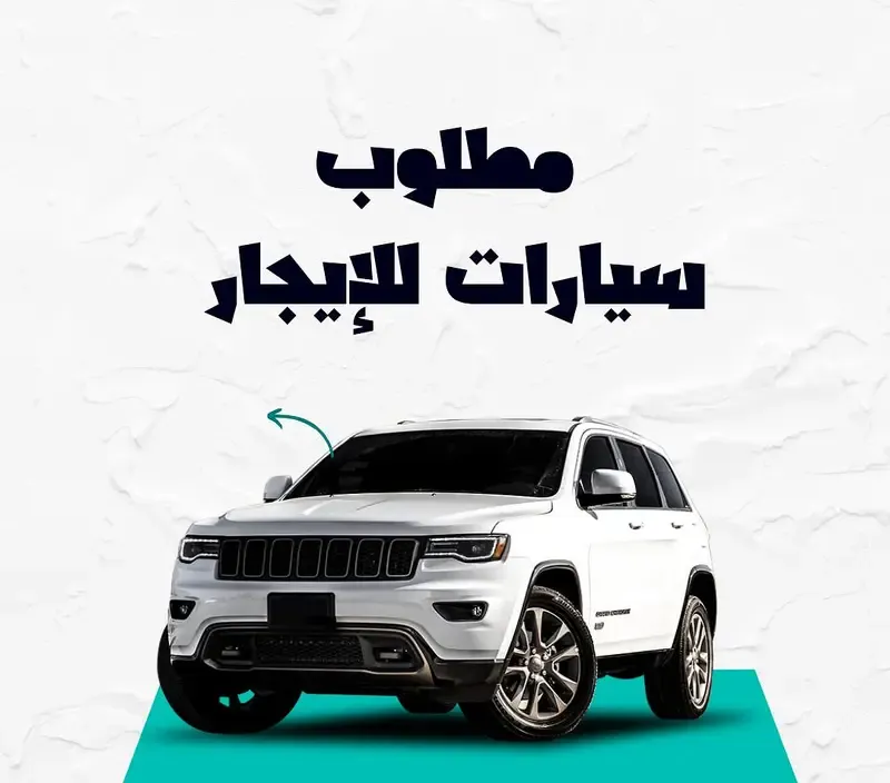 Request for renting modern sedan and SUV cars