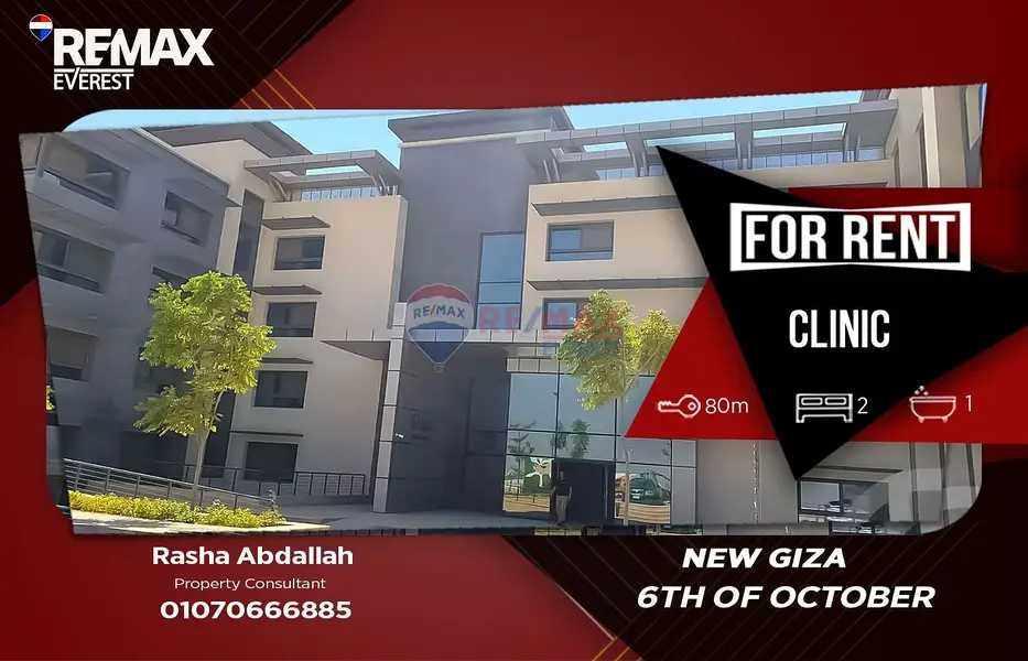 Medical clinic for rent in Midtown - New Giza