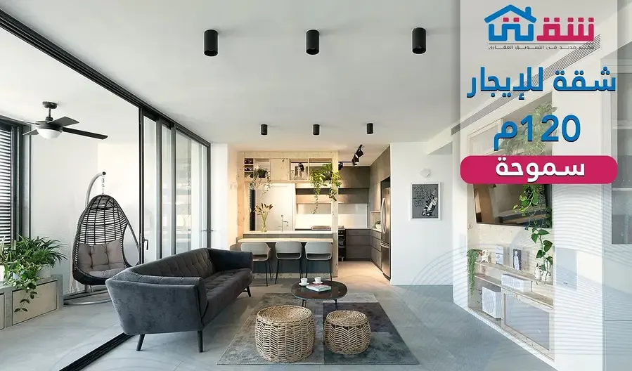Apartment for rent 120sqm in Smouha - 2 bedrooms and reception