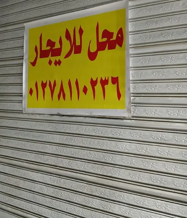 Shop for rent on Faisal Main Street, 120 sqm