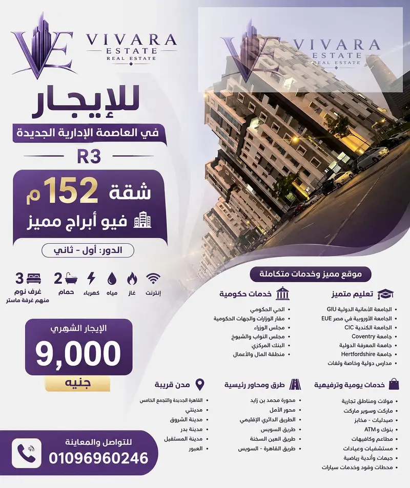 Apartment for rent in New Administrative Capital with a distinctive tower view