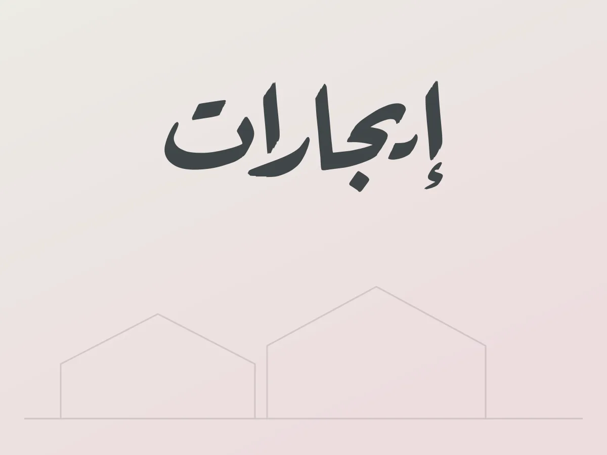 سيارة نيسان صنى 2022 للإيجار