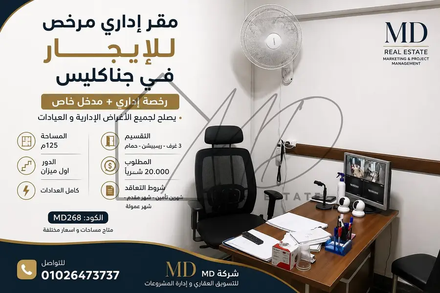 Office for rent