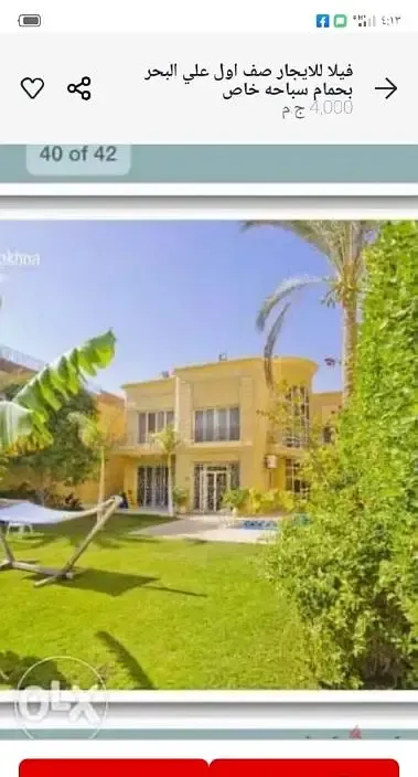 فيلا صف اول على البحر مباشرة فيو رائع