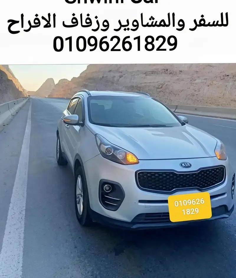 مشاوير خاصة للسفر والمطارات