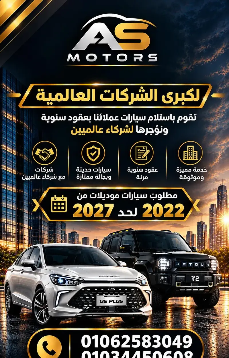سيارات للإيجار بعقود سنوية