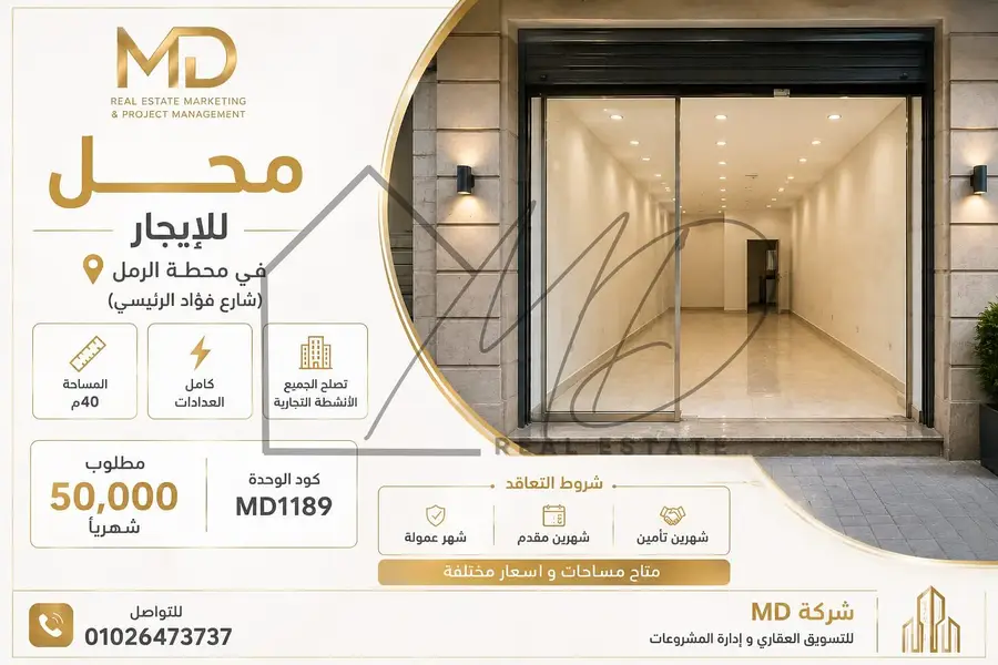 Shop for rent 40 sqm in Raml Station