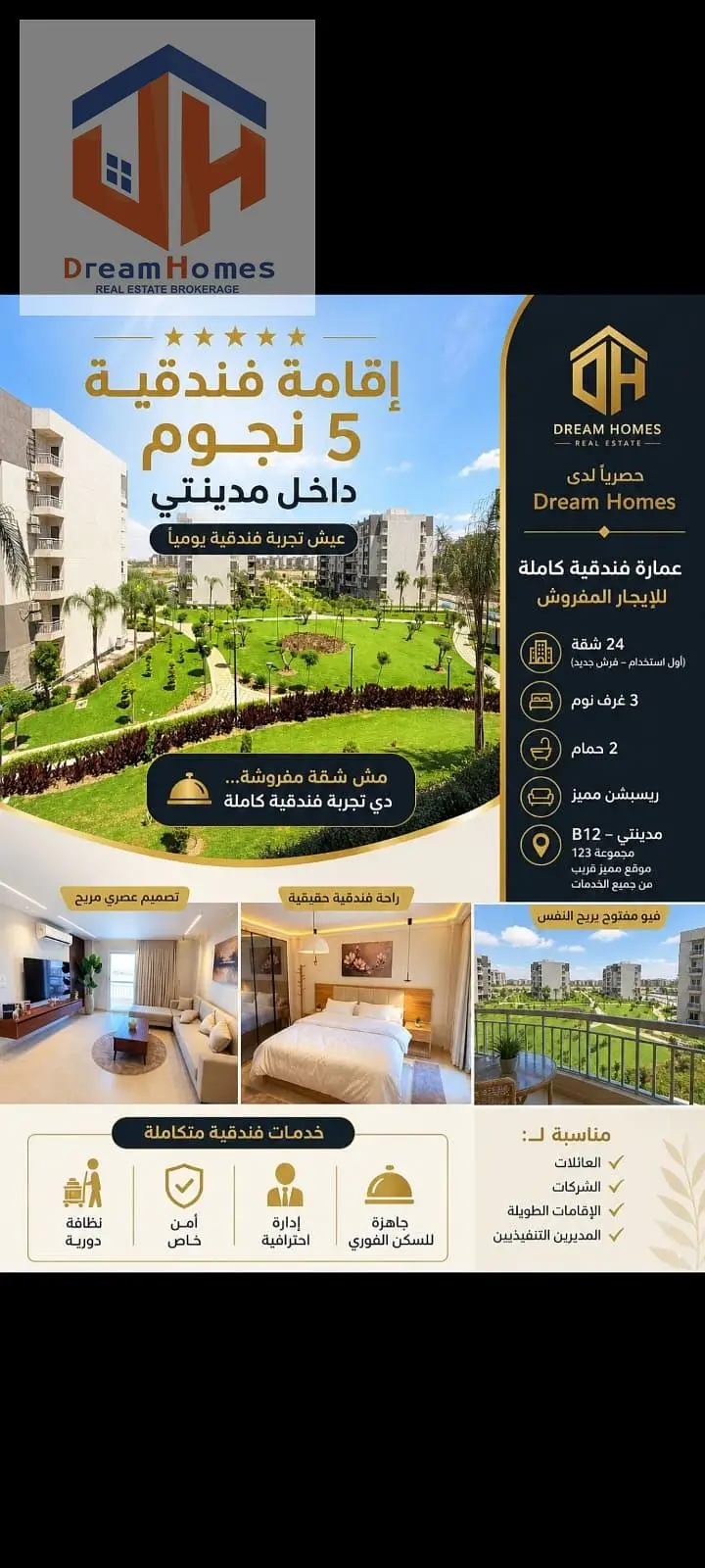 Furnished apartment for rent in Madinaty B12 with garden view