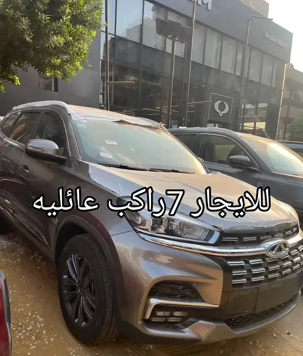 سيارة للإيجار
