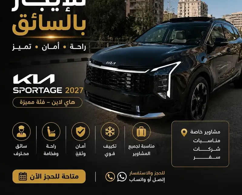 Sportage with driver