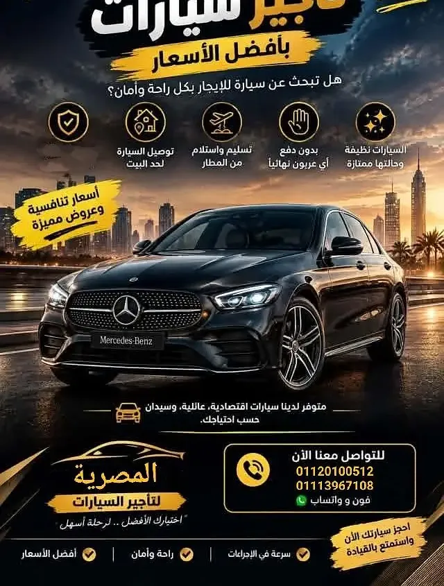 Rent the latest cars