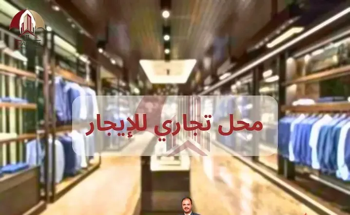مقر إداري مميز للإيجار في مصطفى كامل