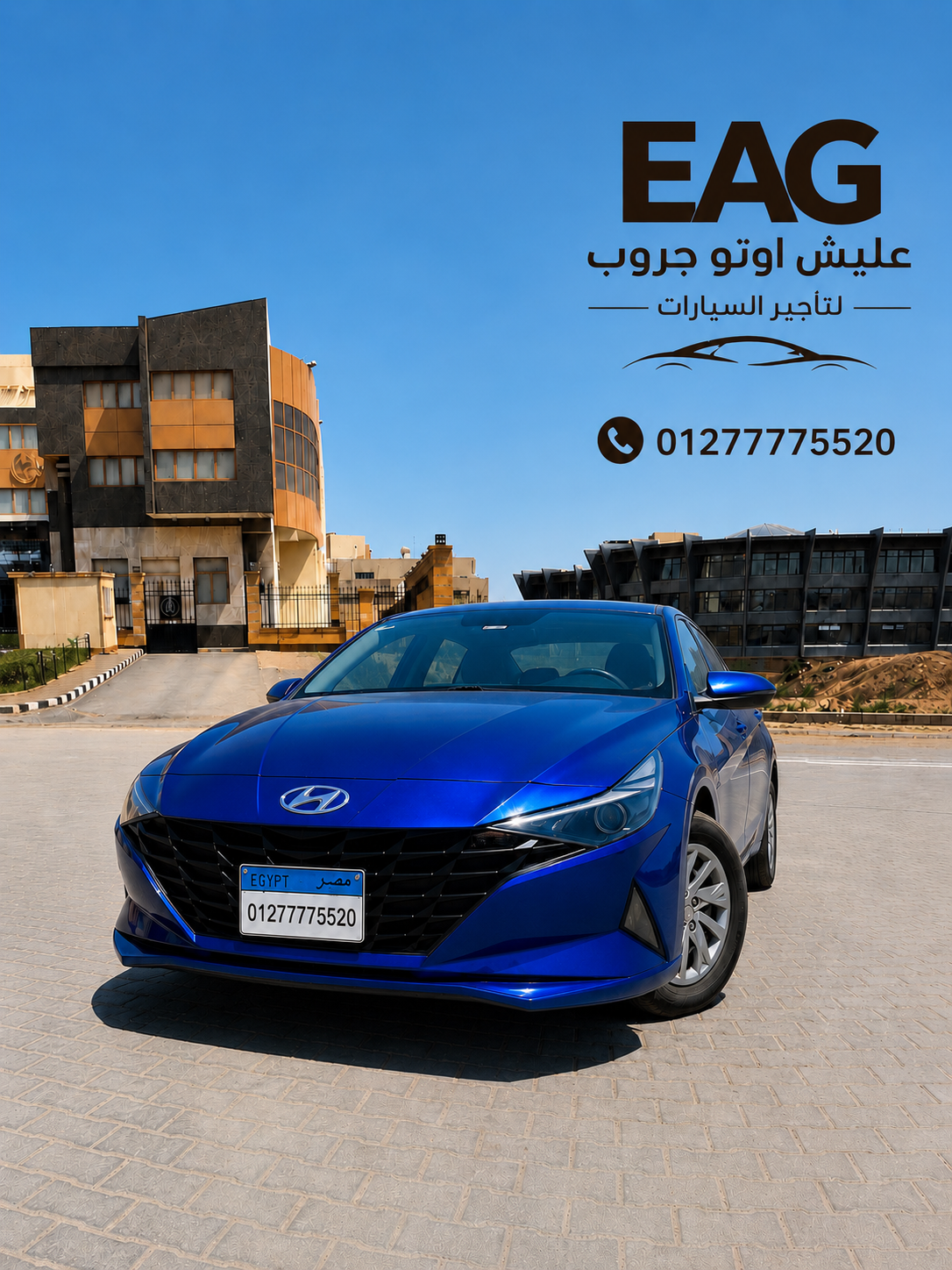 سيارة للإيجار · هيونداي · إلنترا CN7 · الحي المتميز