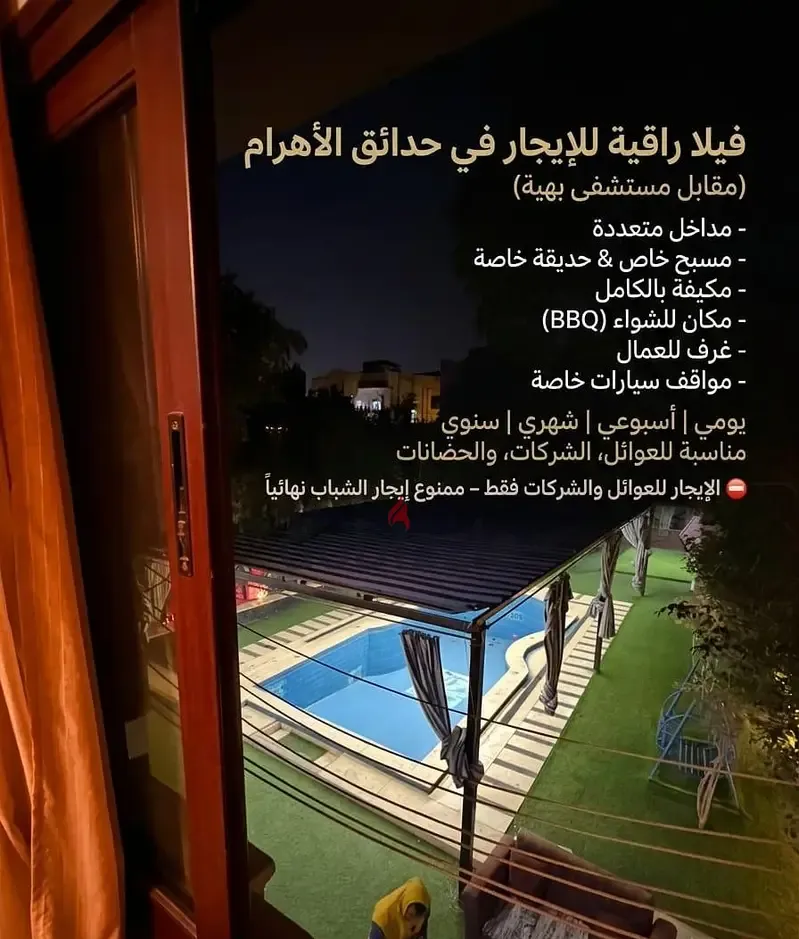 فيلا للايجار بمدخلين ومسبح وحديقة خاصة