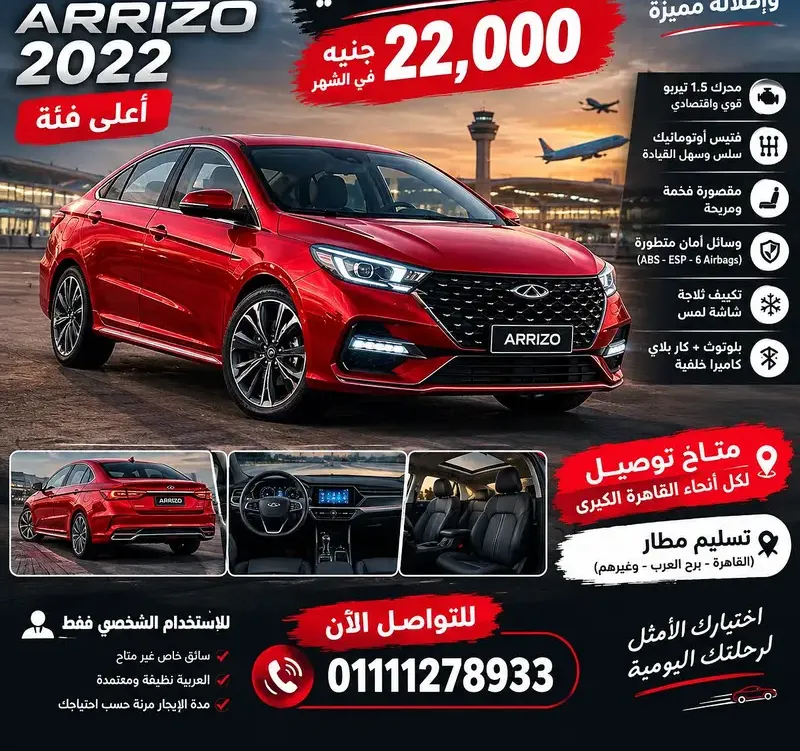 Chery Arrizo 2022 Top Trim for Monthly Rent